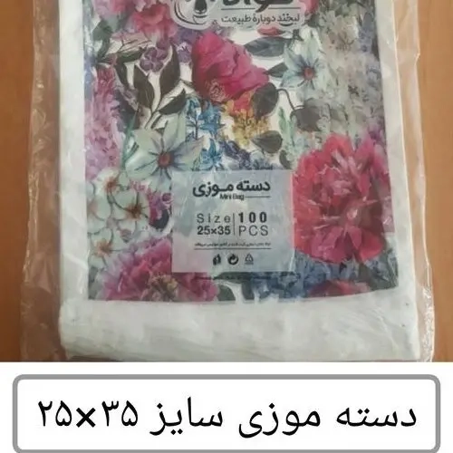 کیسه خرید کوالا عمده 35 × 25 کیسه فروشگاهی کارتن مادر 30 بسته 100 عددی موزی نایلون کوالا عمده فروشی پخش یاس تهران