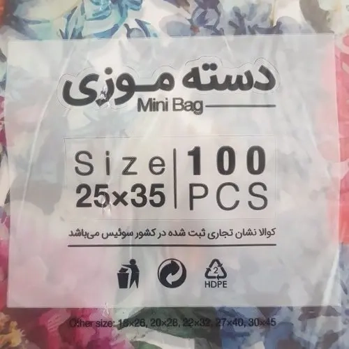 کیسه خرید کوالا عمده 35 × 25 کیسه فروشگاهی کارتن مادر 30 بسته 100 عددی موزی نایلون کوالا عمده فروشی پخش یاس تهران