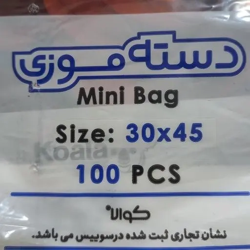 کیسه خرید کوالا عمده 45 × 30 کیسه فروشگاهی کارتن مادر 30 بسته 100 عددی دسته موزی نایلون کوالا عمده فروشی پخش یاس تهران